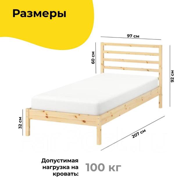 Тарва Кровать односпальная 90*200 в наличии ИКЕА25, массив дерева, 97,0 ...