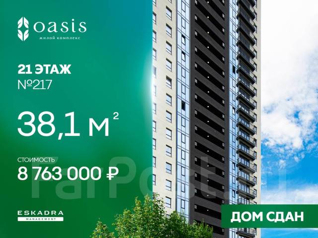 1-комнатная квартира в ЖК Oasis - Купить 1-комнатная квартиру во  Владивостоке | ФарПост