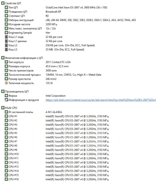 Intel Xeon E5-2667 v4 ����