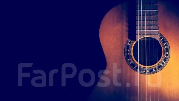 Уроки игры на гитаре во Владивостоке