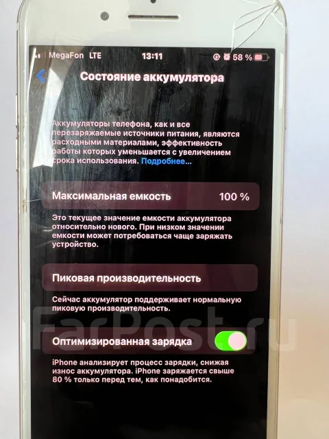 Apple iPhone 7 Plus. �/�, 256 ��, �������, 4G LTE ����