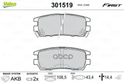������. ������. ������� ���. Mitsubishi Space Gear (9498), Montero (9306), Pajero (9004) Valeo ���. 301519 �-� 301519 ����