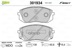 ������. ������. ������� Valeo ���. 301934 �-� 301934 ����