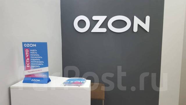Продам пункт выдачи ОЗОН - OZON. Цена: 500 000₽ во Владивостоке