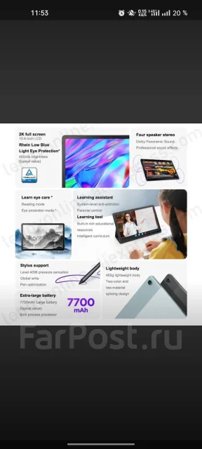 Lenovo. 10.8 ������, ������ 64 ��. ��� ����� �� ������������ ����