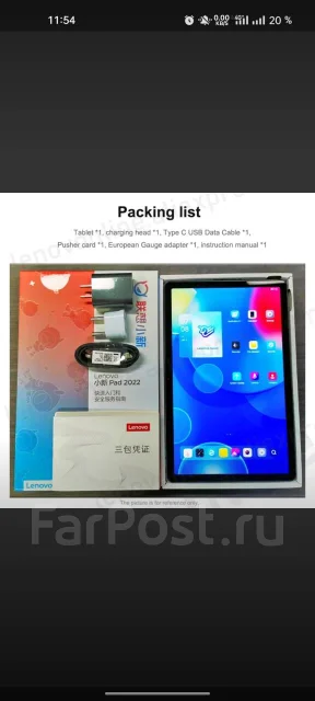Lenovo. 10.8 ������, ������ 64 ��. ��� ����� �� ������������ ����