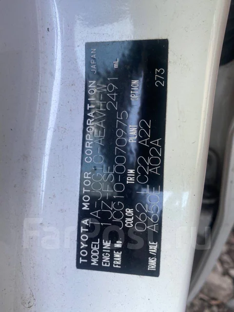 Toyota Progres. JCG10, 1JZFSE ����