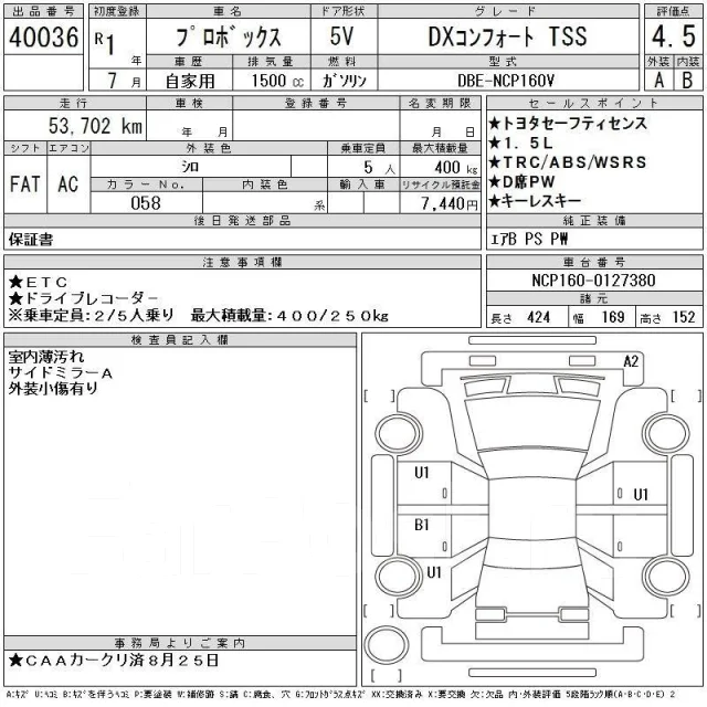 Toyota Probox. ��������, 4wd, 1.5 (103��.�.), ������, 54����. ��, �/�. ��� ����� �� ������� ����
