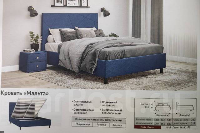 Акция ! Кровать "Мальта " 1800/2000 двуспальная с подъемным механизмом ...