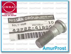   Nissan (, , ) 43222-41B00 (10211) 4322241B00 