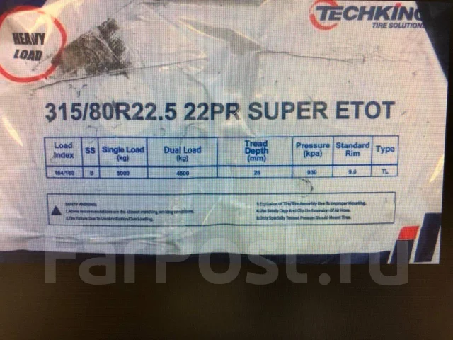 Techking Super ETOT. �����������, 2023 ���, ����� ����