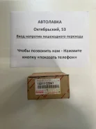 ������ ��������� �������� �������� 13011-23041 1SZFE 13011-23041 ����