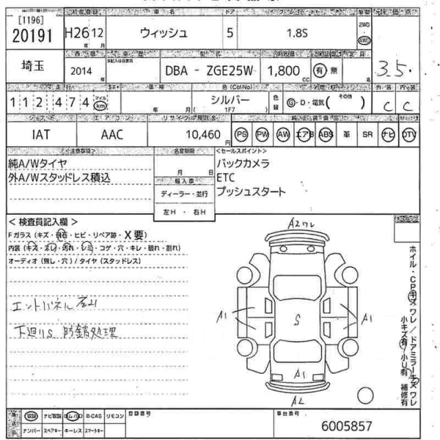 Toyota Wish. ��������, 4wd, 1.8 (130��.�.), ������, 112����. ��, �/�. ��� ����� �� ������������ ����