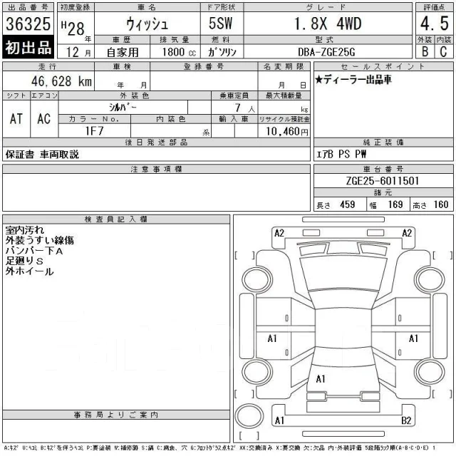 Toyota Wish. ��������, 4wd, 1.8 (130��.�.), ������, 47����. ��, �/�. ��� ����� �� ������������ ����