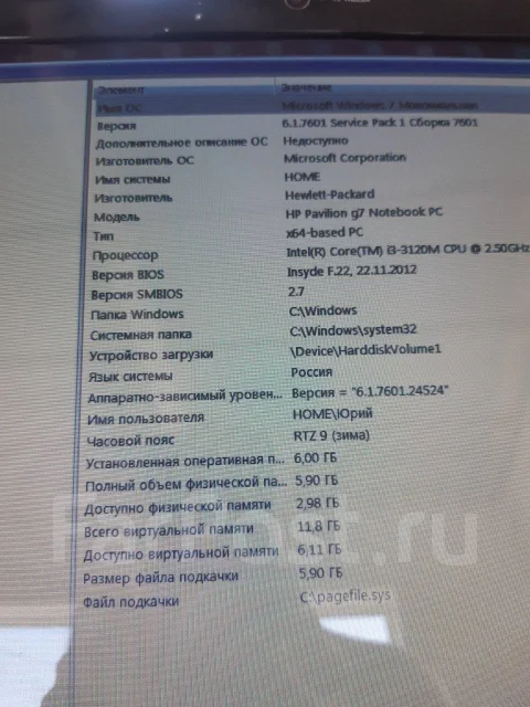 HP Pavilion g7 ����
