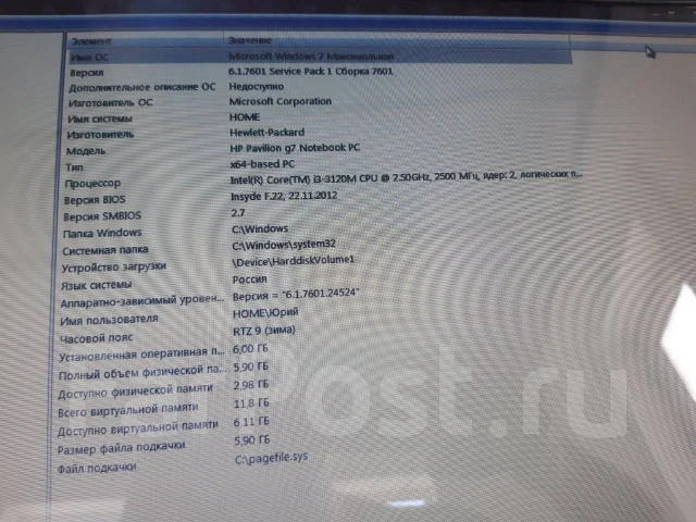 HP Pavilion g7 ����