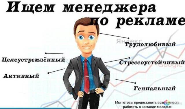 Суть работы менеджера проекта