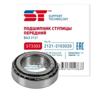 ��������� ������� ��� �/� ��� 2121 ST Support Technology ���. ST3303 ST3303 ����