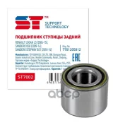 ��������� ������� Renault Logan 04-, Sandero 08-, Megane 96-, Nissan Note 05- ������ ST Support Technology ���. ST7002 ST7002 ����
