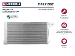 �������� ������������ FORD C-MAX: II 10-/ Focus: III 11- Marshall M4991057 M4991057 ����