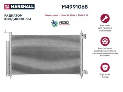 �������� ������������ Nissan Tiida: I 04- Marshall M4991068 M4991068 ����