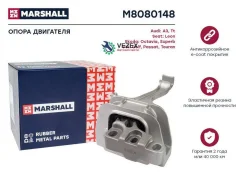 ����� ��������� VAG: A3 12- Leon 13- Octavia 12- Superb 15- Golf 13- Passat 15- Touran 15- M8080148 Marshall M8080148 M8080148 ����