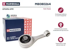����� ��� FORD Fiesta 95- Marshall M8080264 M8080264 ����