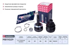 ���� ������� (��� ABS) Daewoo Espero (KLEJ) 95-, Daewoo Nexia (Kletn) 95- Marshall M8111029 M8111029 ����