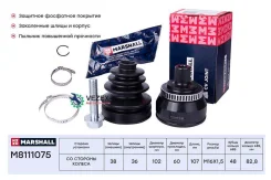 ���� ����. � ABS Ford Galaxy I 95- Seat Alhambra I 96- VW Sharan I 95- M8111075 Marshall M8111075 M8111075 ����