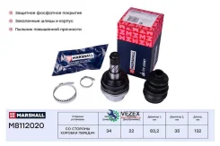 ���� (���) Chevrolet AVEO I, Chevrolet Lacetti I, Chevrolet Lanos I, Daewoo Espero I, Daewoo Gentra Marshall M8112020 M8112020 ����