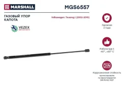 ����������� ������ VW Touareg 02- Marshall MGS6557 MGS6557 ����