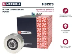 ����� (���) Hyundai ix35 I, Hyundai Sonata, KIA Carens II, KIA Cerato, KIA Magentis II, KIA Optima I Marshall MS1373 MS1373 ����