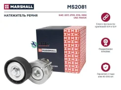 ���������� ����. ����� GAZ 2217 98- / 2705 95- / 3110 04- / 3302 94- UAZ Patriot 08- (MS2081) Marshall MS2081 MS2081 ����