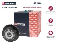 ����� ����. ����� VW Multivan (T5) 03- / Transporter (T5) 03- / Touareg I 02- (MS2114) Marshall MS2114 MS2114 ����