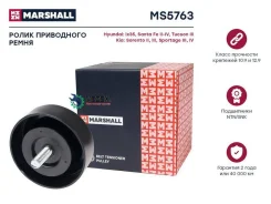 ����� (���) Hyundai ix35 I, Hyundai Santa FE, Hyundai Tucson III, KIA Carnival II, KIA Sorento Marshall MS5763 MS5763 ����