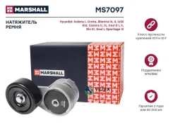 ���������� ����� ���������� 252812B030 Marshall MS7097 MS7097 ����