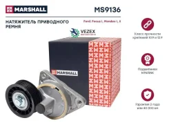 ���������� ����. ����� Ford Focus I 98- / Mondeo I, II 93- (MS9136) Marshall MS9136 MS9136 ����