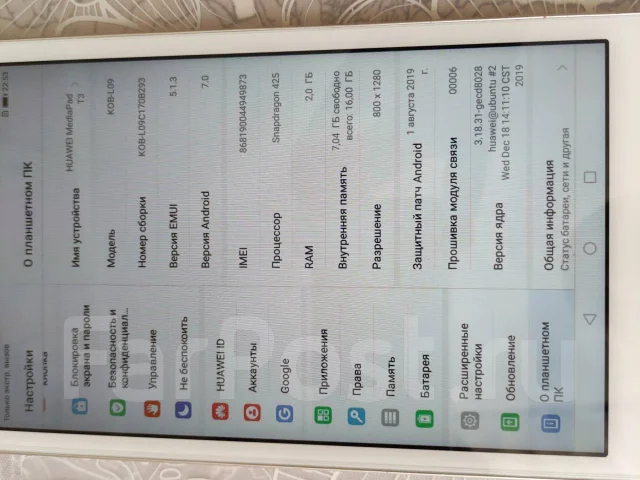 Huawei MediaPad T3. 8 ������, ������ 16 �� ����