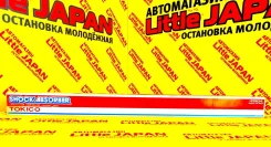 ����������� ������ Tokico �� ���������� 48531-13160 ����