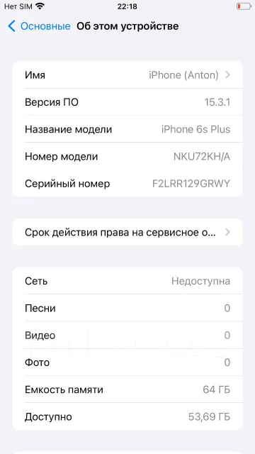 Apple iPhone 6s Plus. �/�, 64 ��, �����, 4G LTE ����