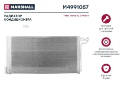�������� ������������ Ford Focus III 10- / C-Max II 11- (M4991057) Marshall M4991057 M4991057 ����
