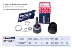 ���� ����. � ABS Hyundai Eantra II 00- Matrix 01- M8111092 Marshall M8111092 M8111092 ����