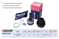 ���� ����. � ABS Hyundai ix35 10- Kia Sportage III 10- M8111105 Marshall M8111105 M8111105 ����