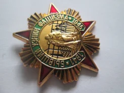 ������ ����� ������� . 1941 - 1945 . . ����