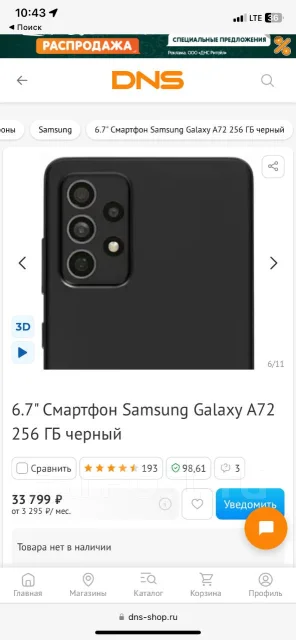 Samsung Galaxy A72. �/�, 256 ��, ������ ����