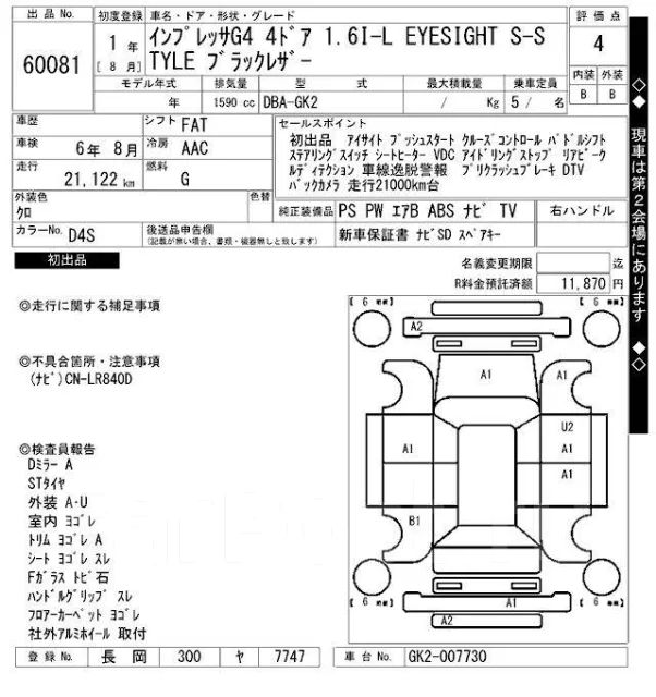 Subaru Impreza. ��������, ��������, 1.6 (115��.�.), ������, 21����. ��, �/�. ��� ����� �� ������� ����