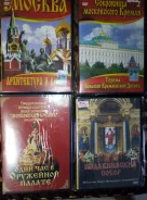 DVD ����� �� ������ ��������� �������� ������, �-���������(4 ��. ) ����