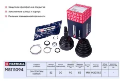 ���� ������� (��� ABS) | ����� | Seat Cordoba 96 / Ibiza II 96/ VW Golf III 93 / Passat (B3, B4) 88 (M8111094) Marshall M8111094 M8111094 ����