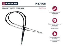 ���� ������� ������� Opel Corsa D 06- (MT7708) Marshall MT7708 MT7708 ����