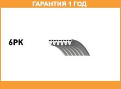   Gates / 6PK1183 6PK1183 